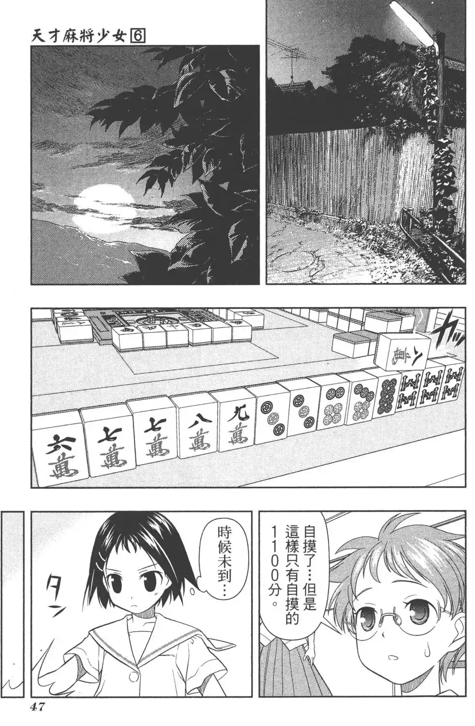 第50页