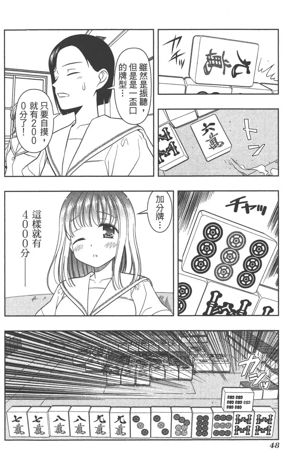 第51页