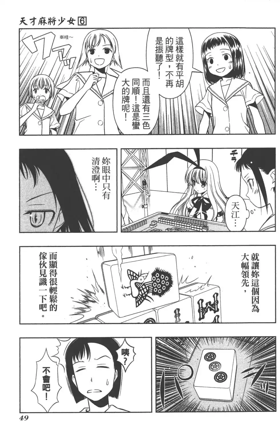 第52页
