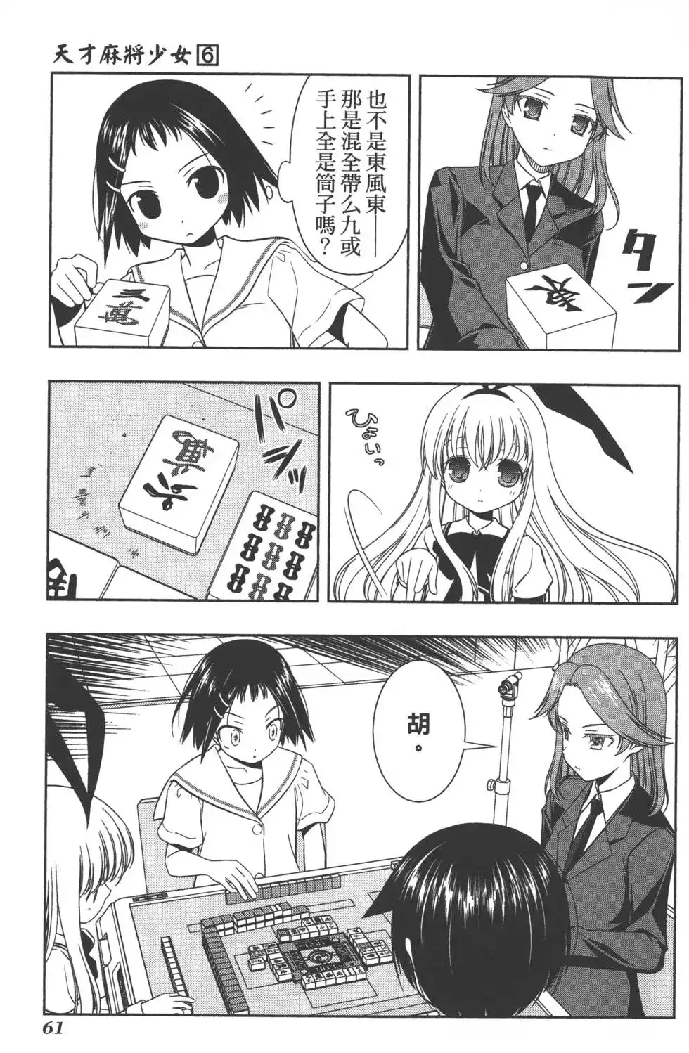 第64页