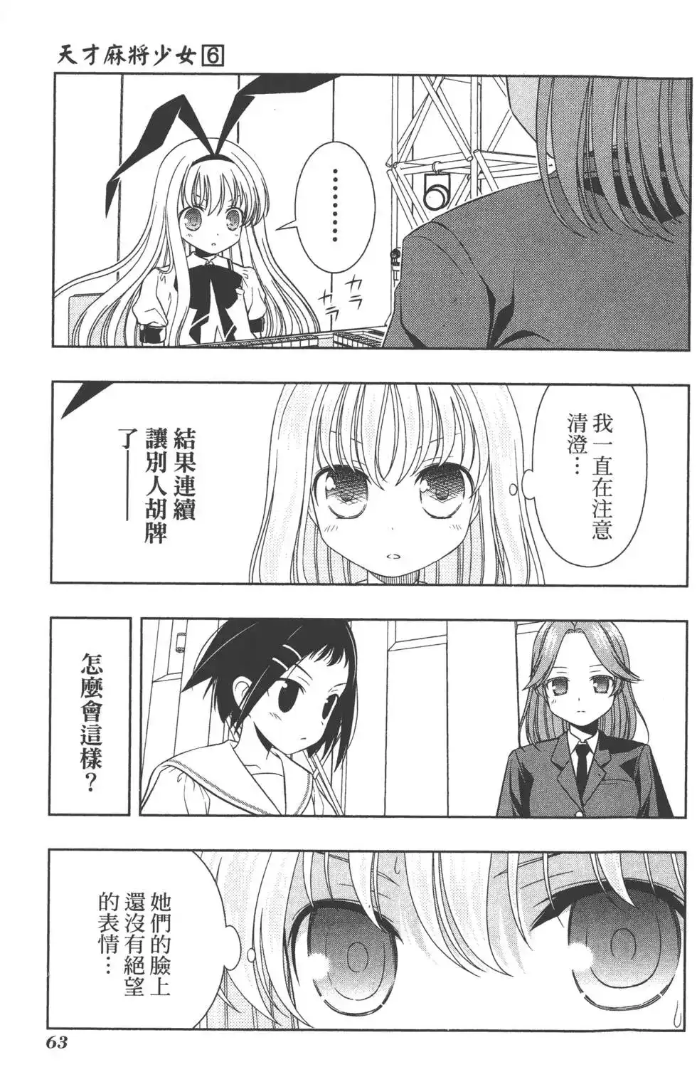 第66页