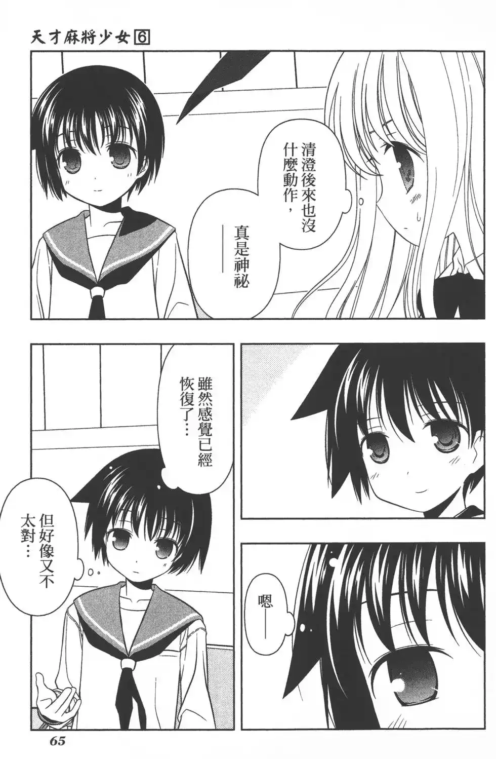 第68页