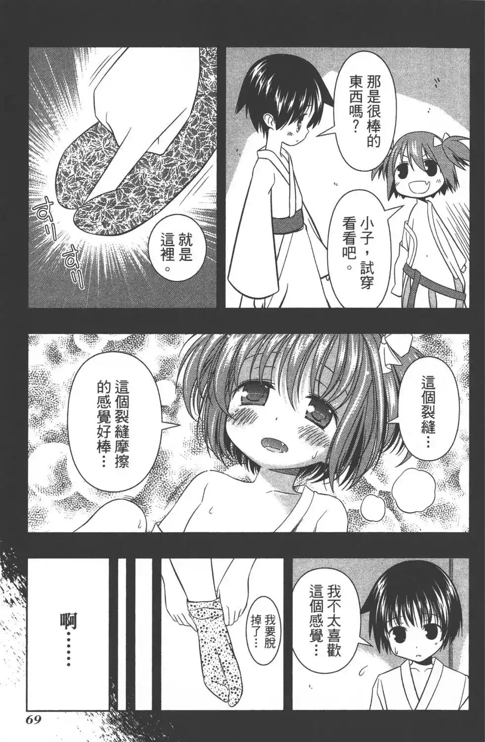 第72页