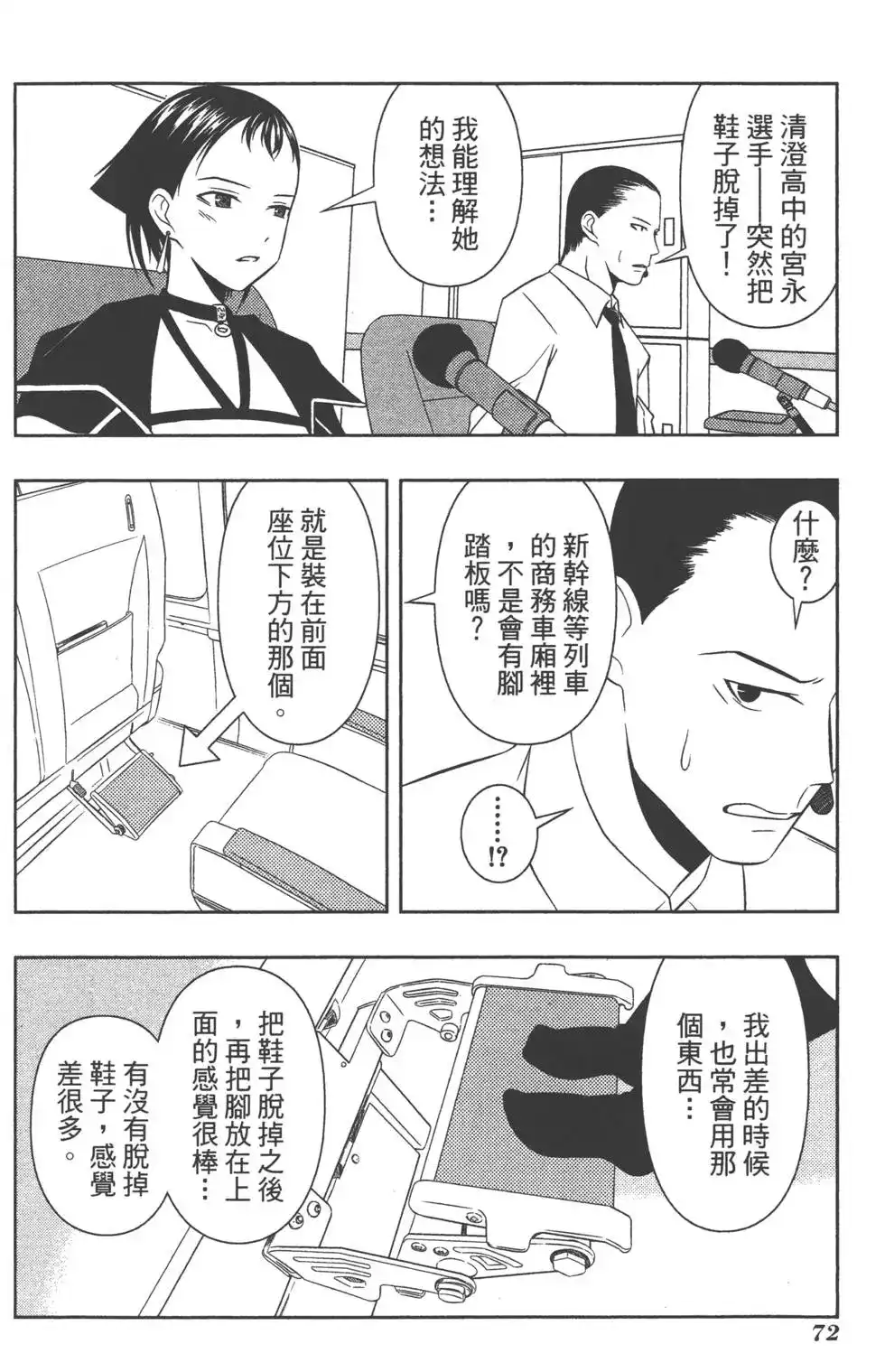 第75页