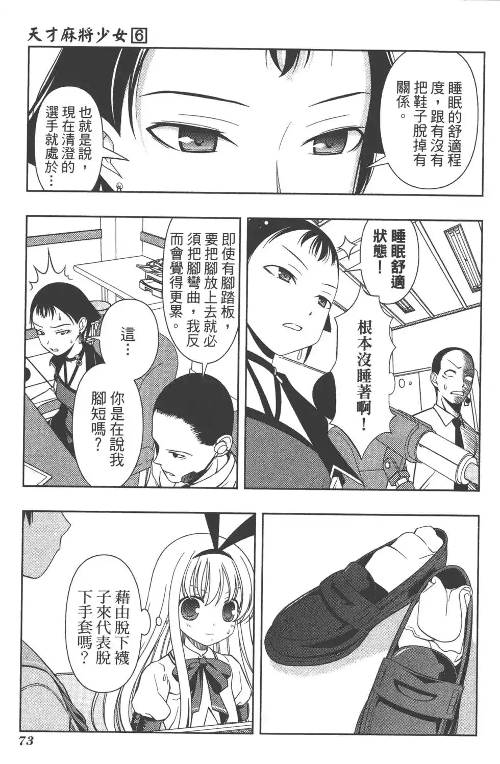 第76页