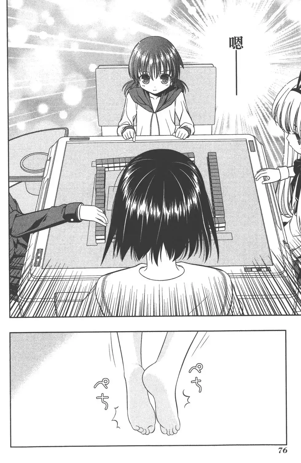 第79页