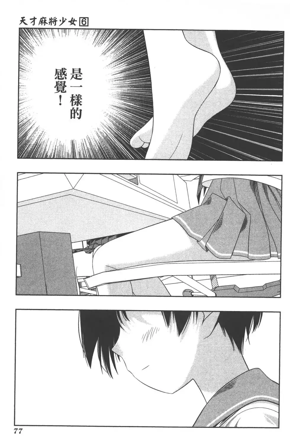 第80页