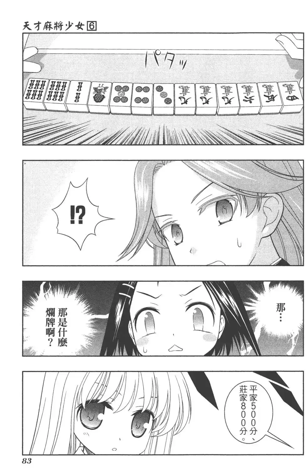 第86页