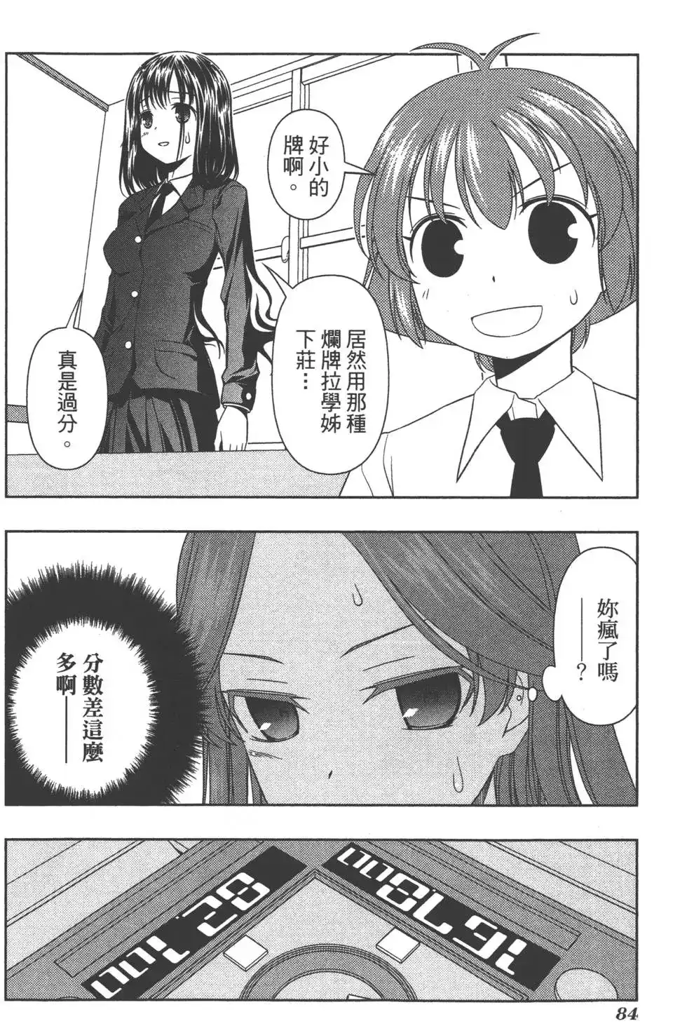 第87页