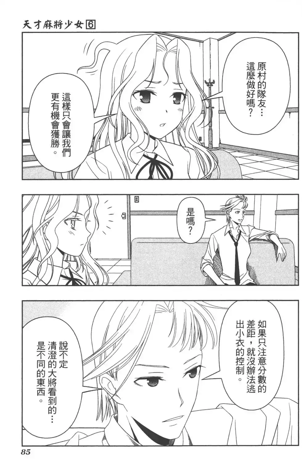 第88页