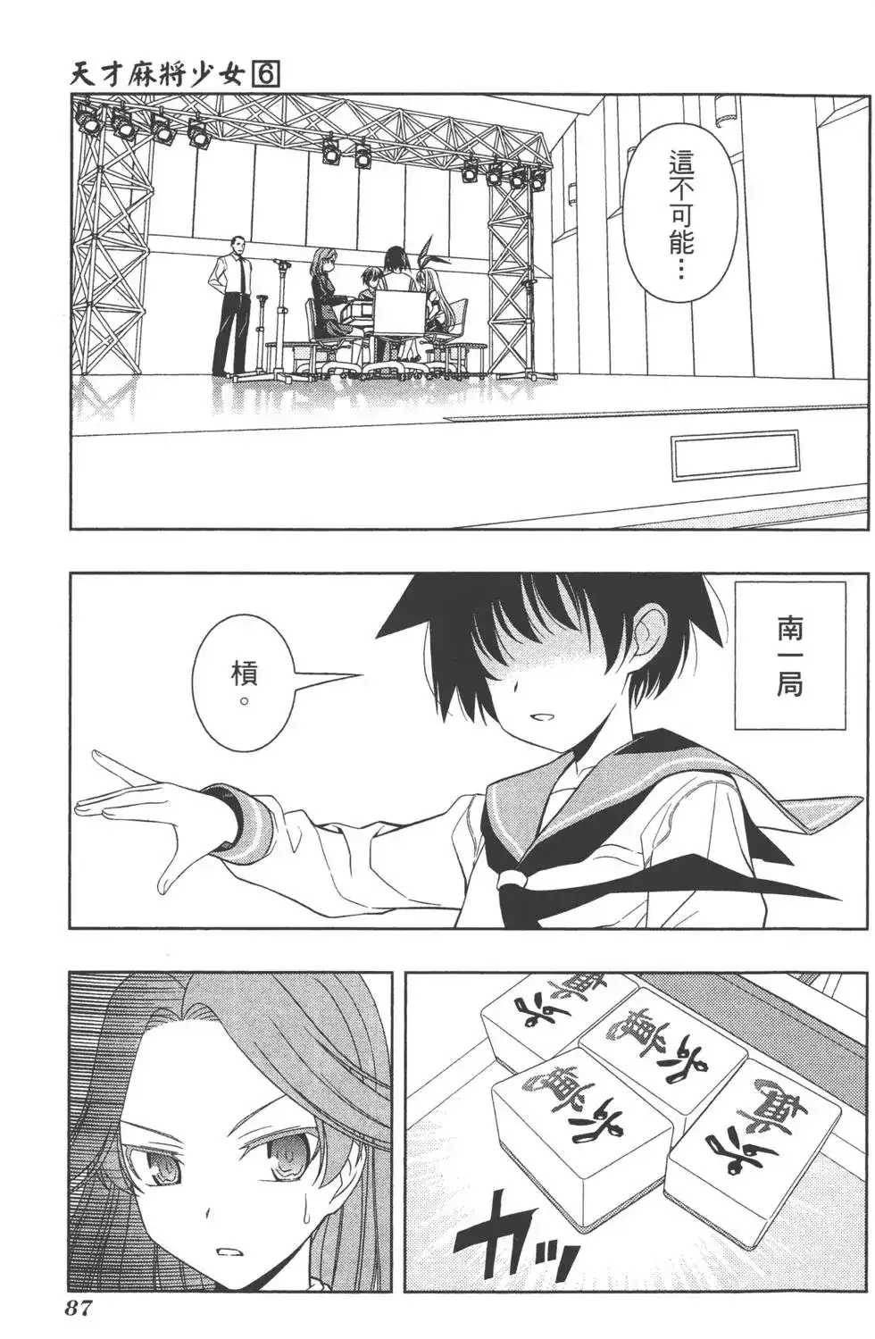 第90页