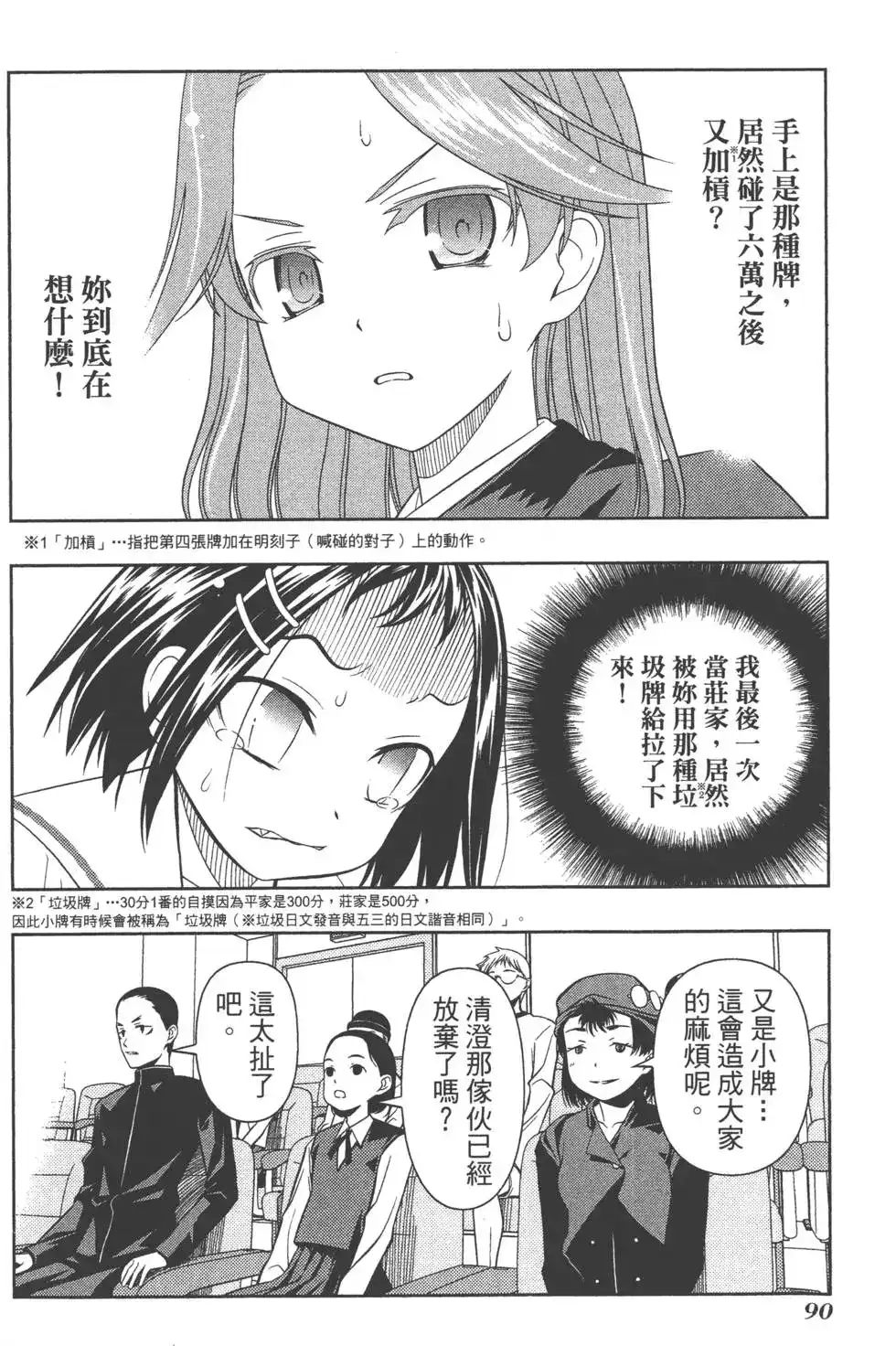 第93页