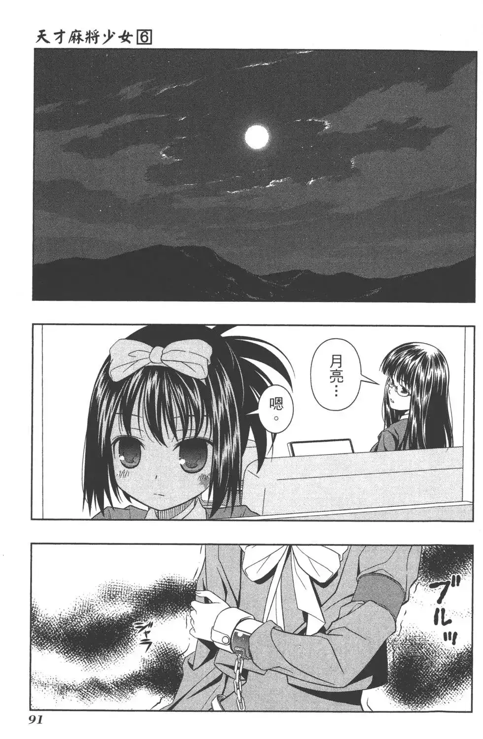 第94页