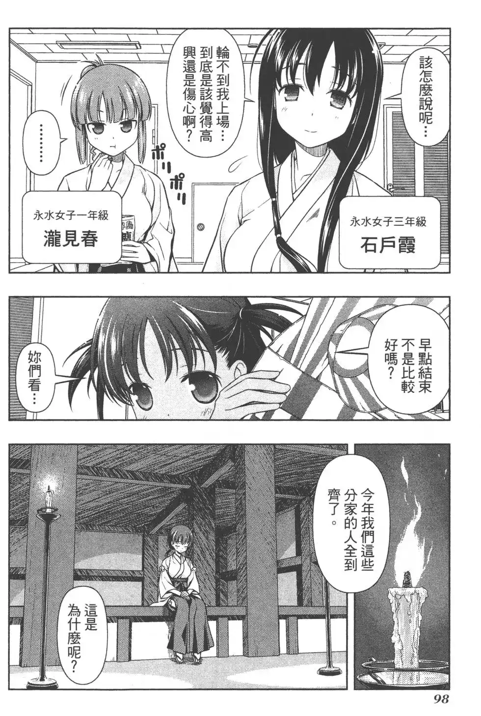 第101页
