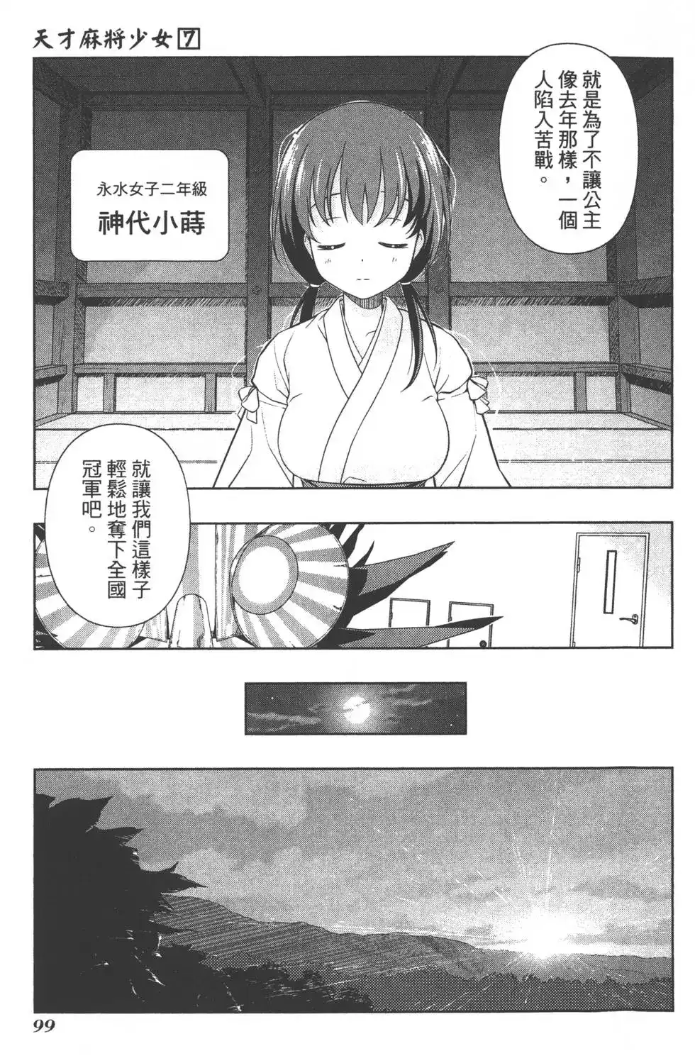 第102页