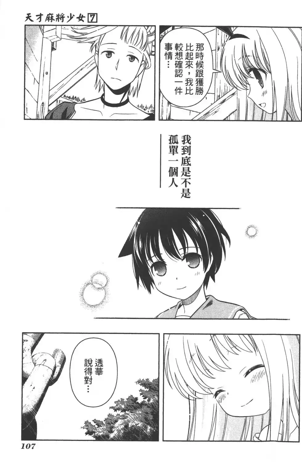 第110页