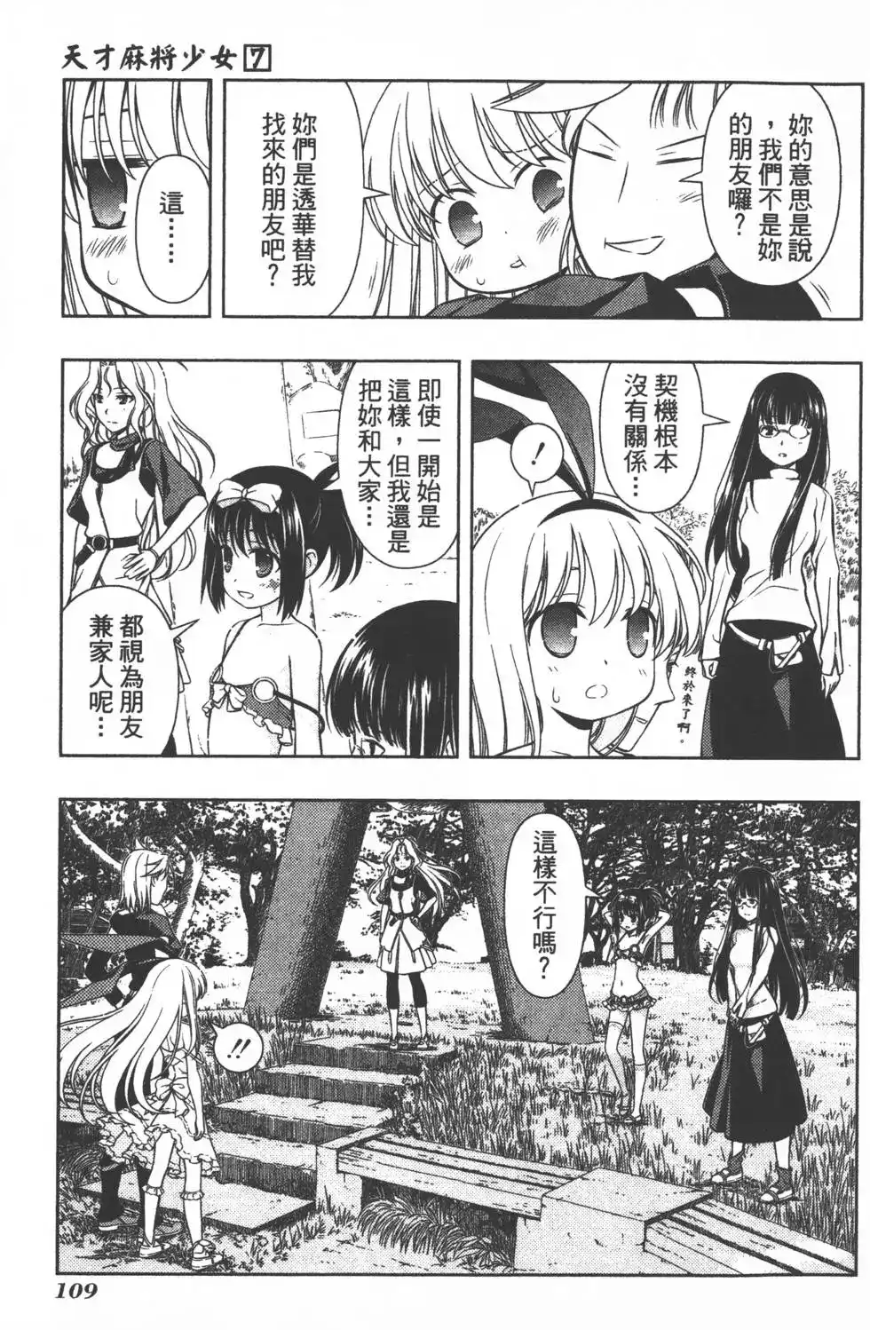第112页