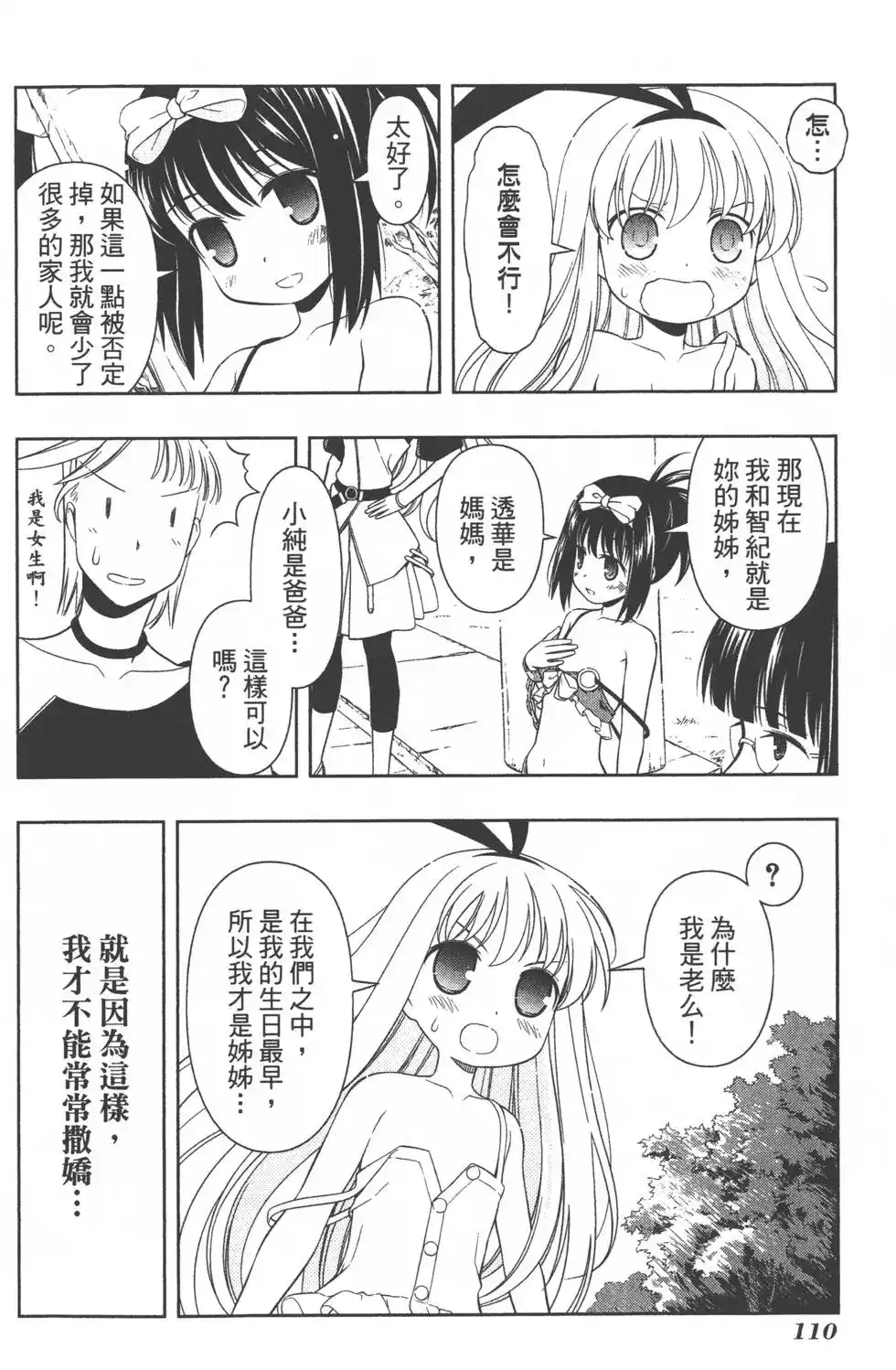 第113页