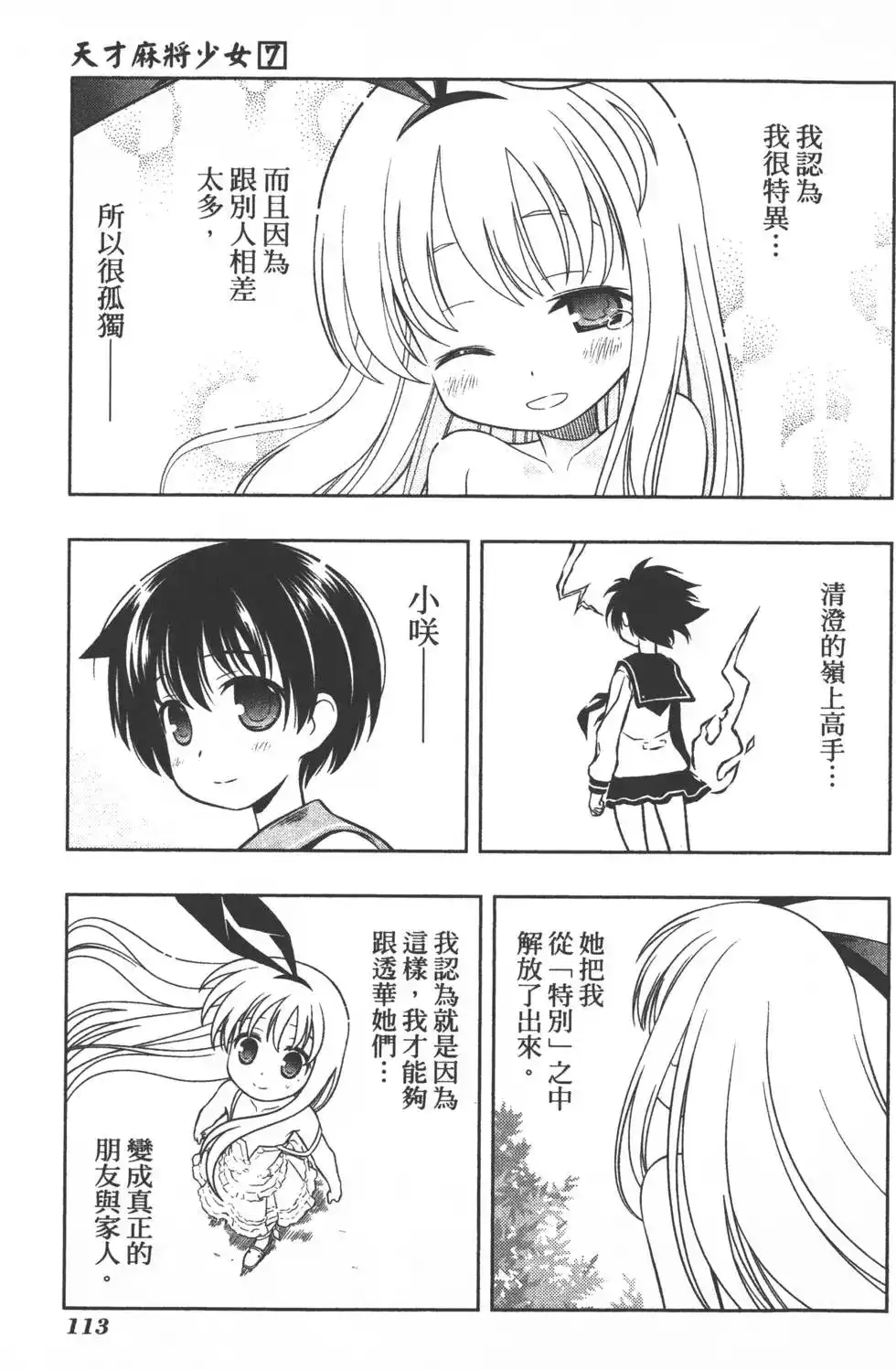 第116页