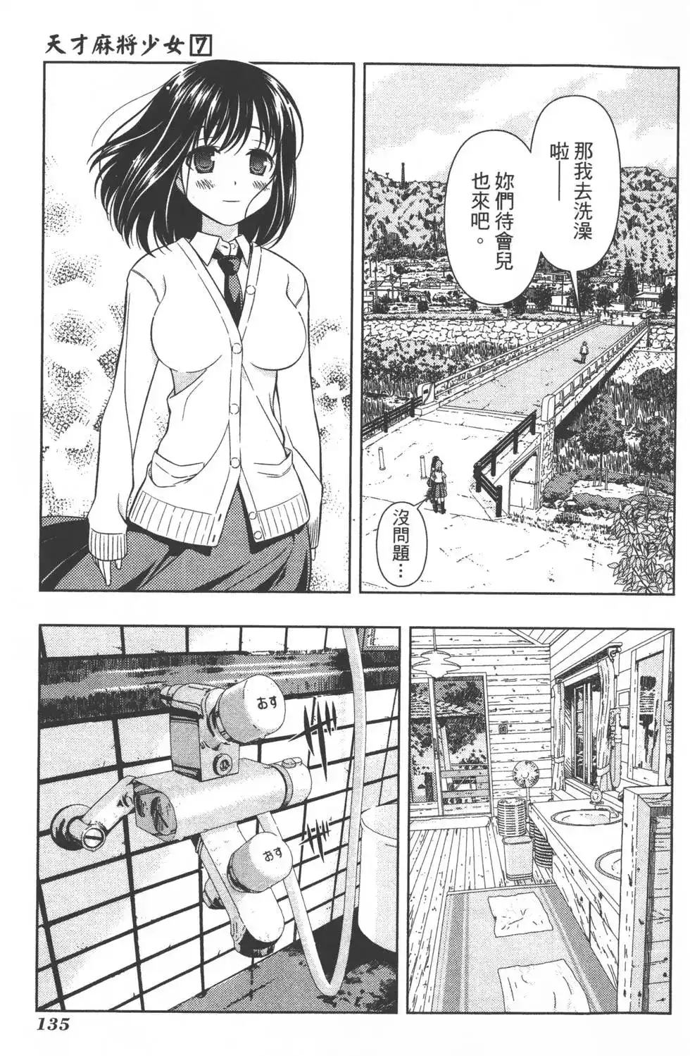 第138页
