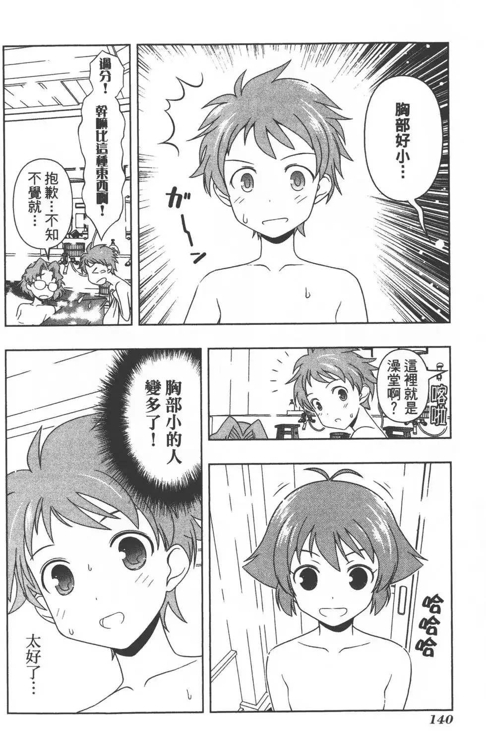 第143页