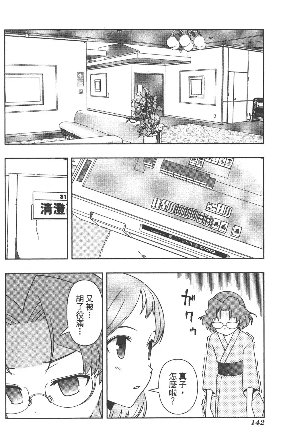 第145页
