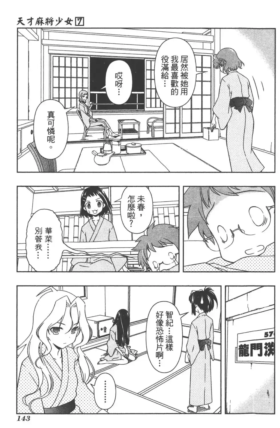 第146页