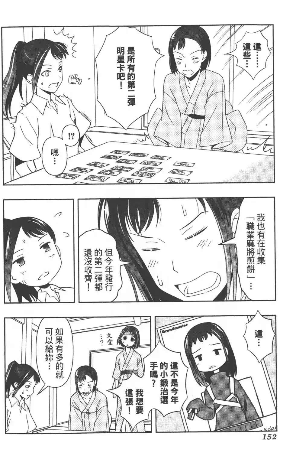 第155页