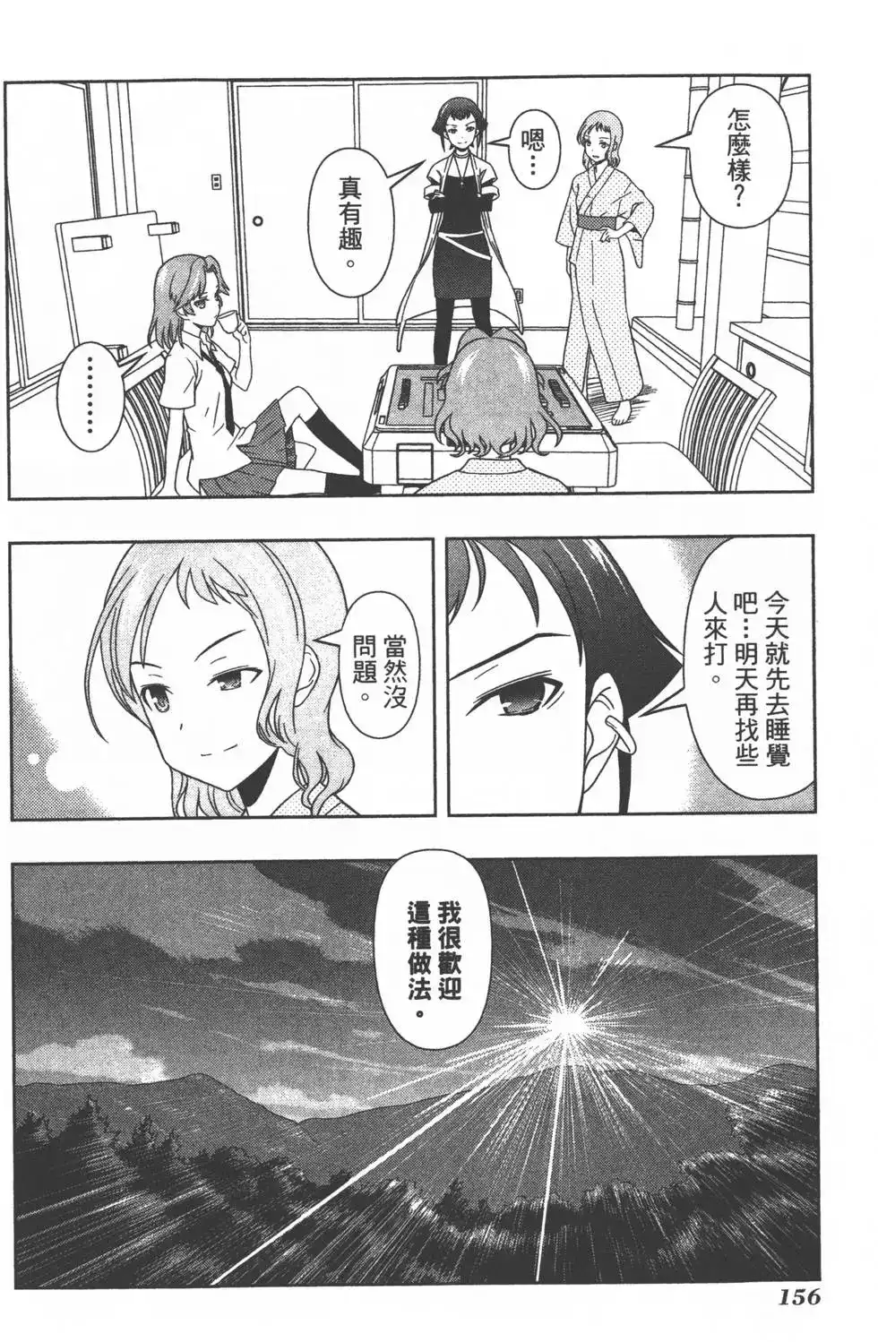 第159页