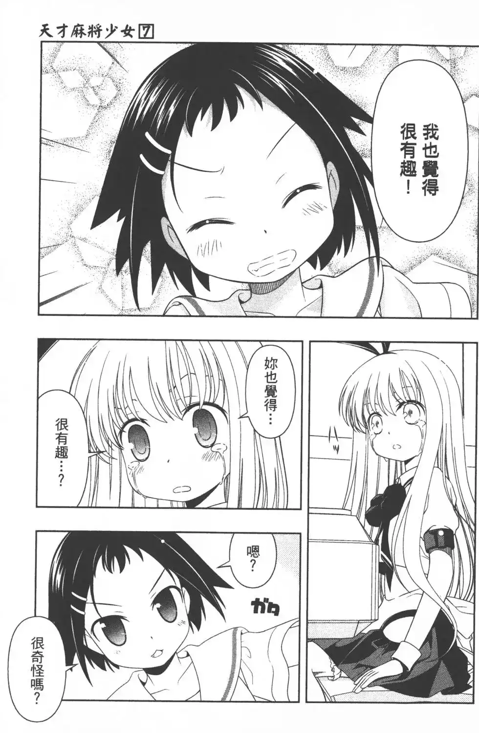 第56页