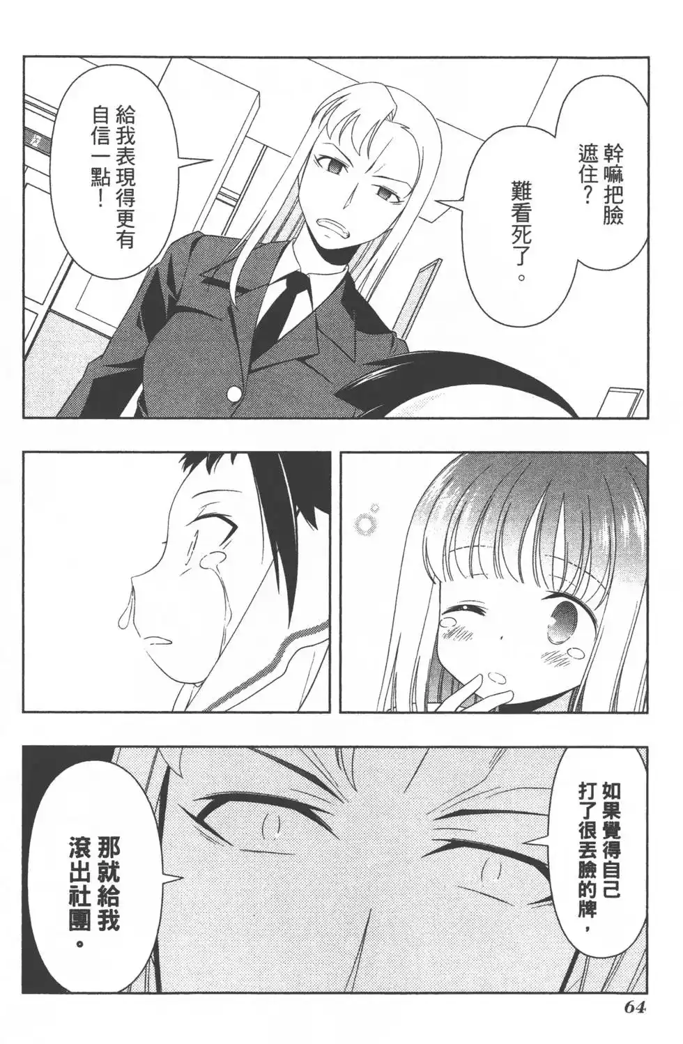 第67页