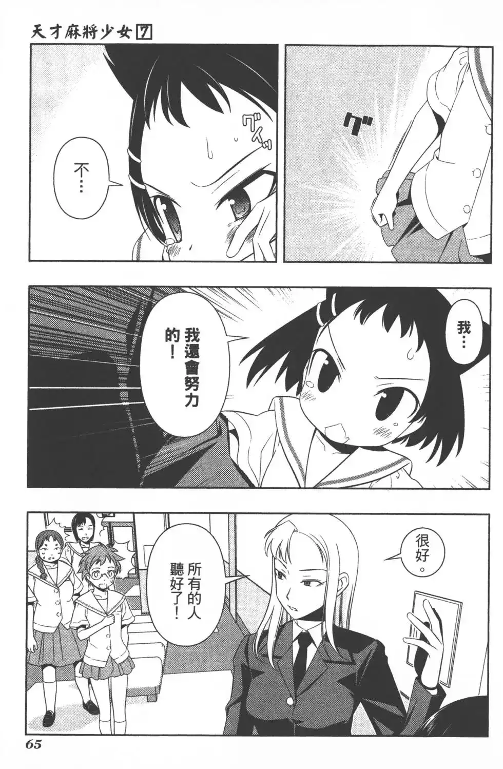 第68页