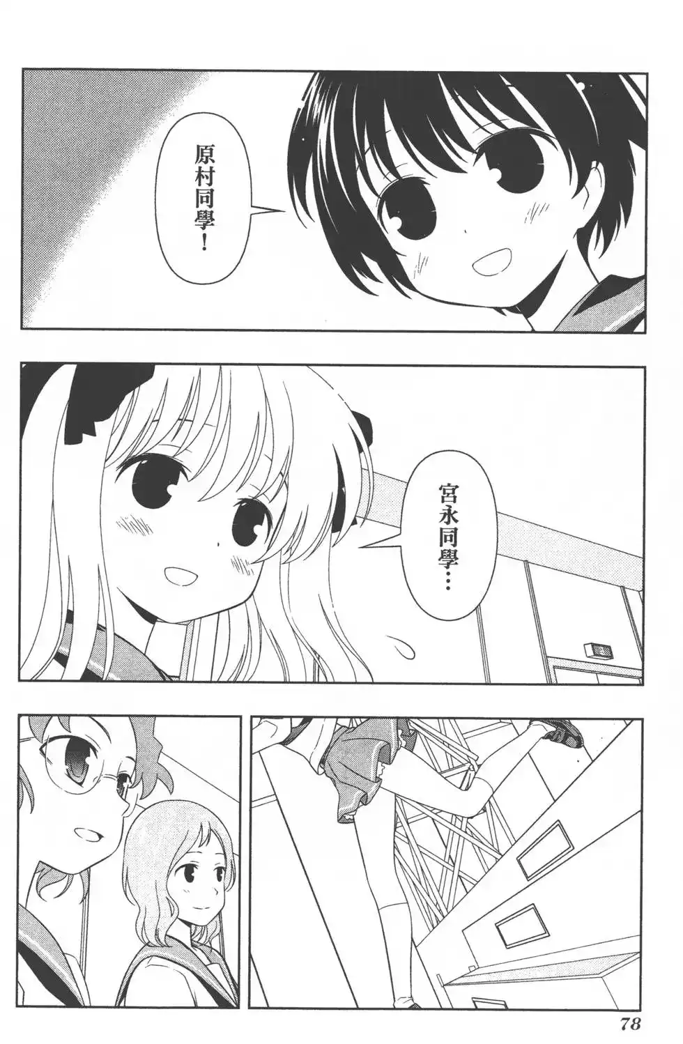 第81页