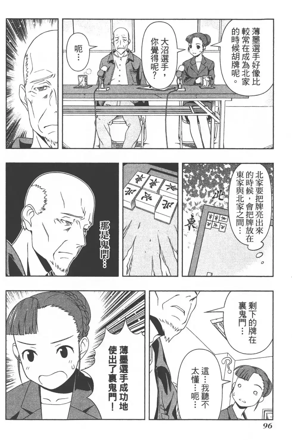 第99页