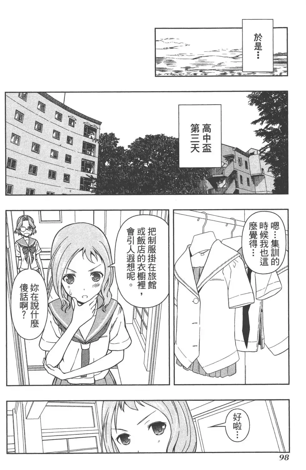 第101页