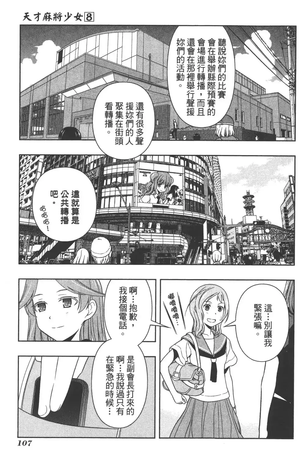 第110页