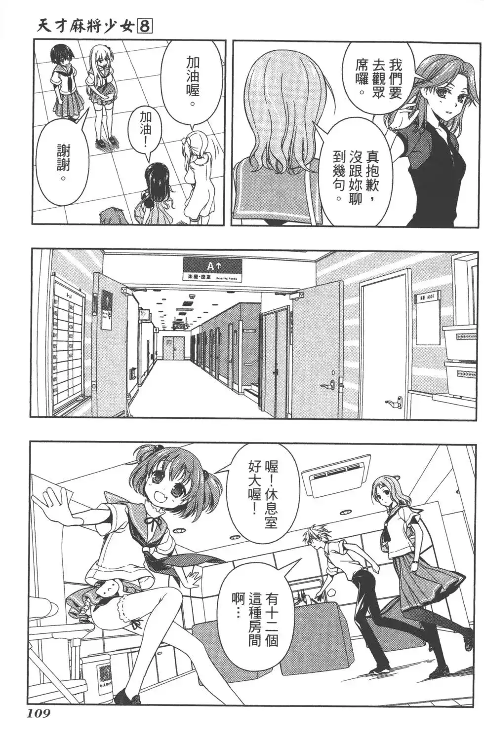第112页