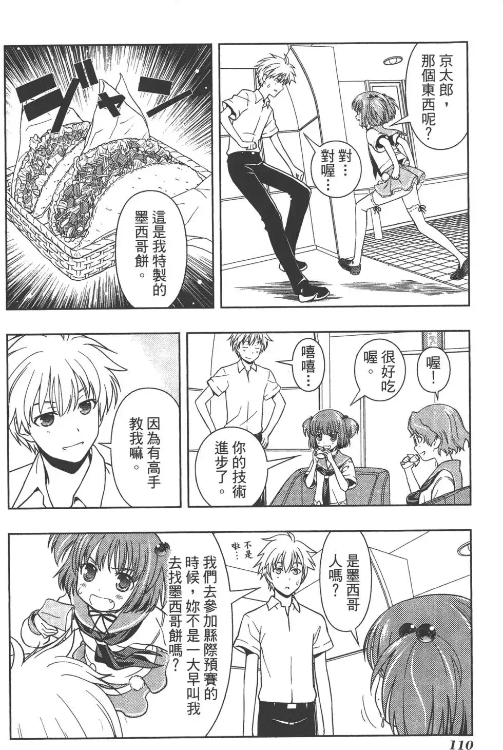 第113页