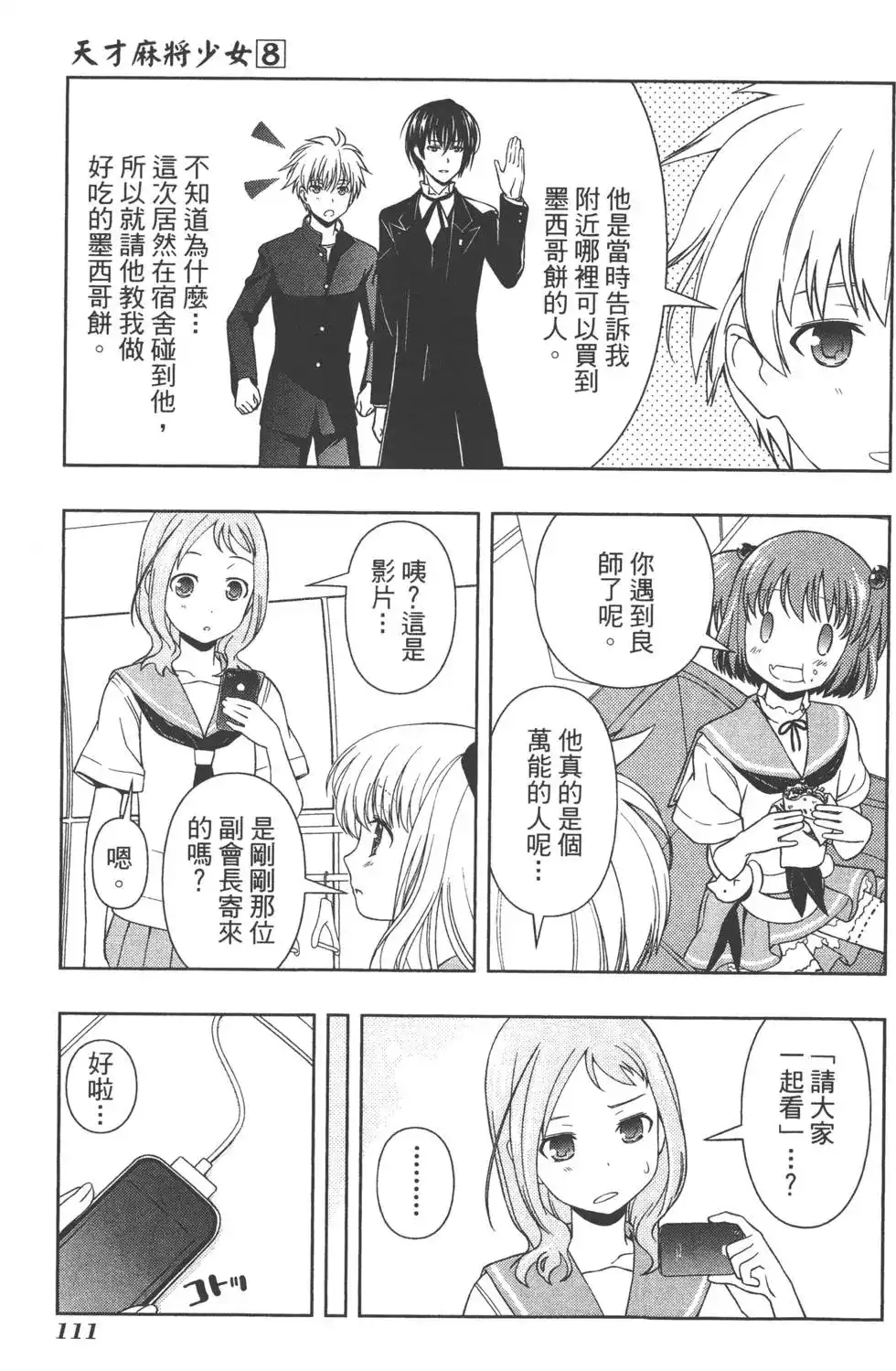 第114页