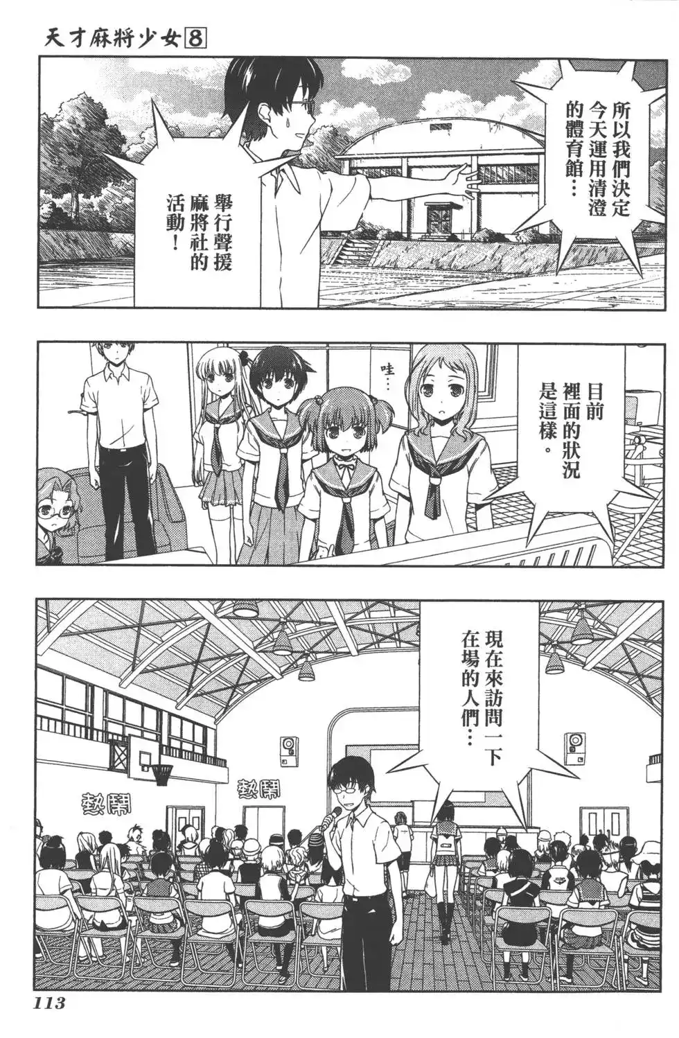第116页