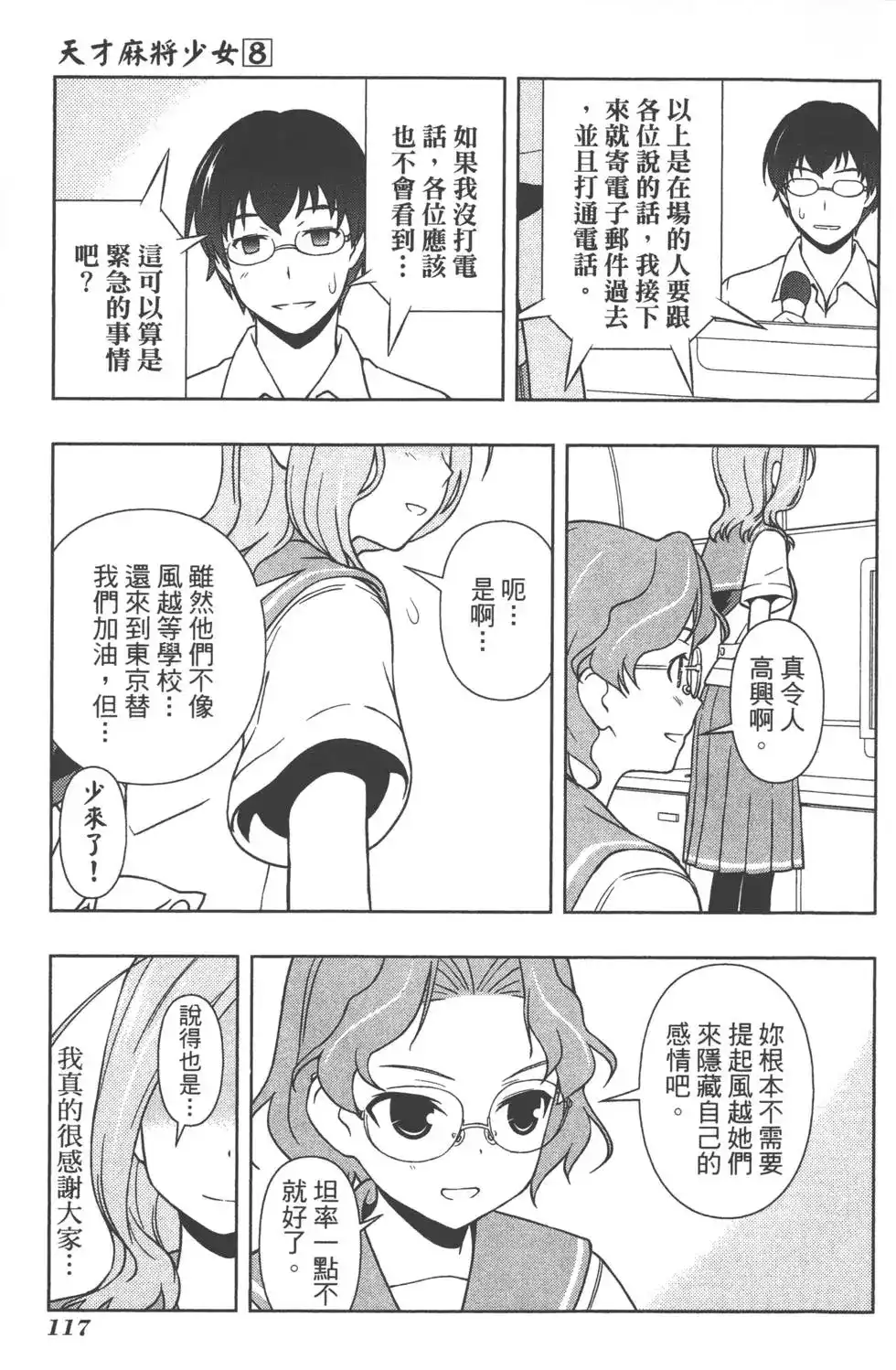第120页