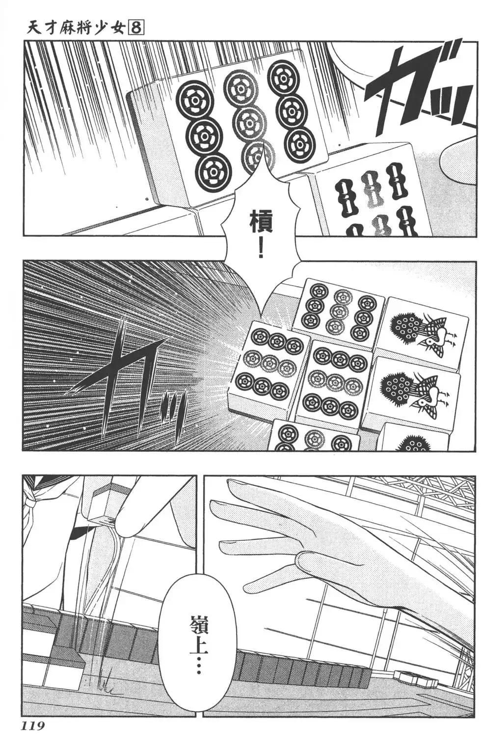 第122页