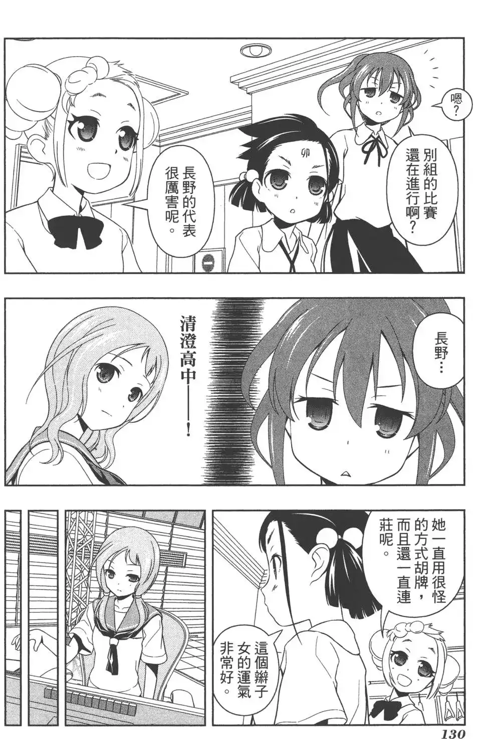 第133页