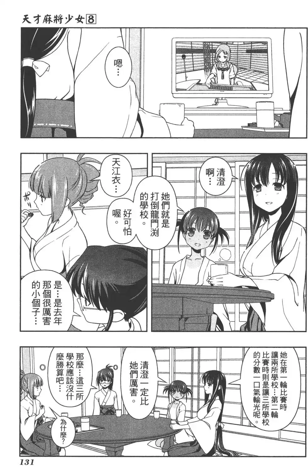 第134页