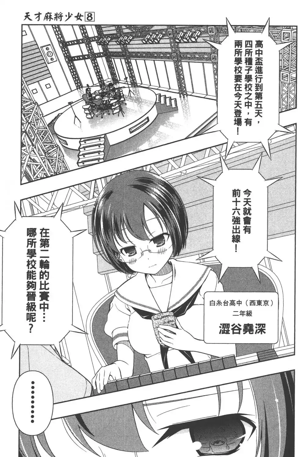 第138页