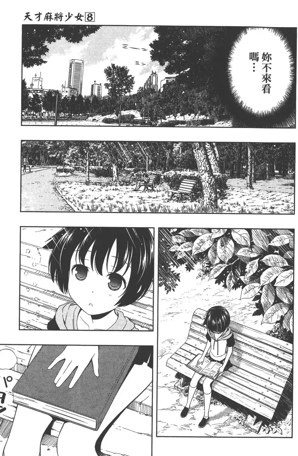 第142页