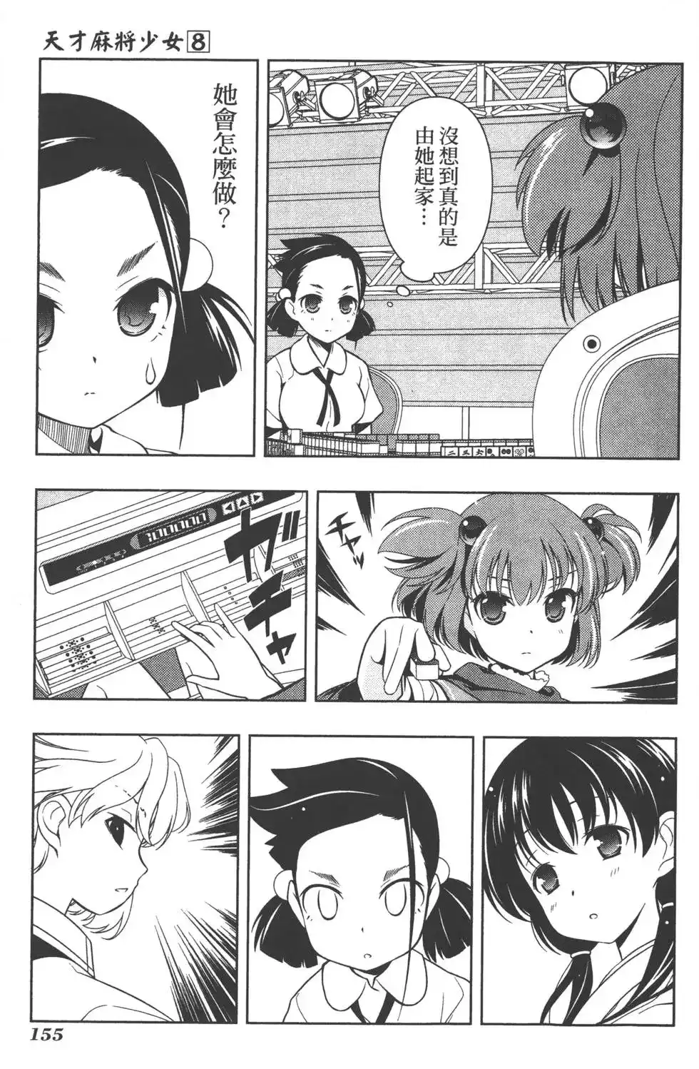 第158页