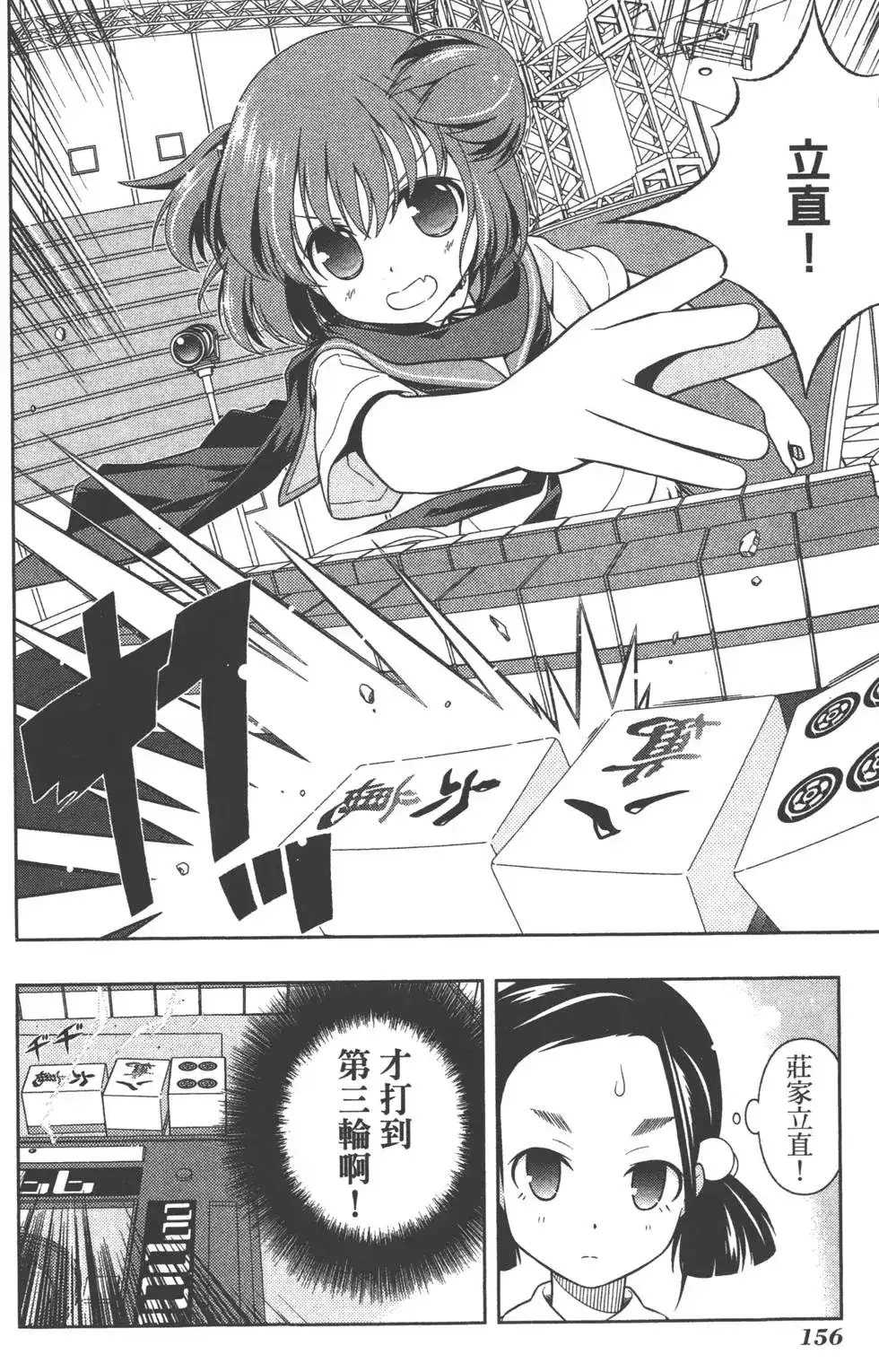 第159页
