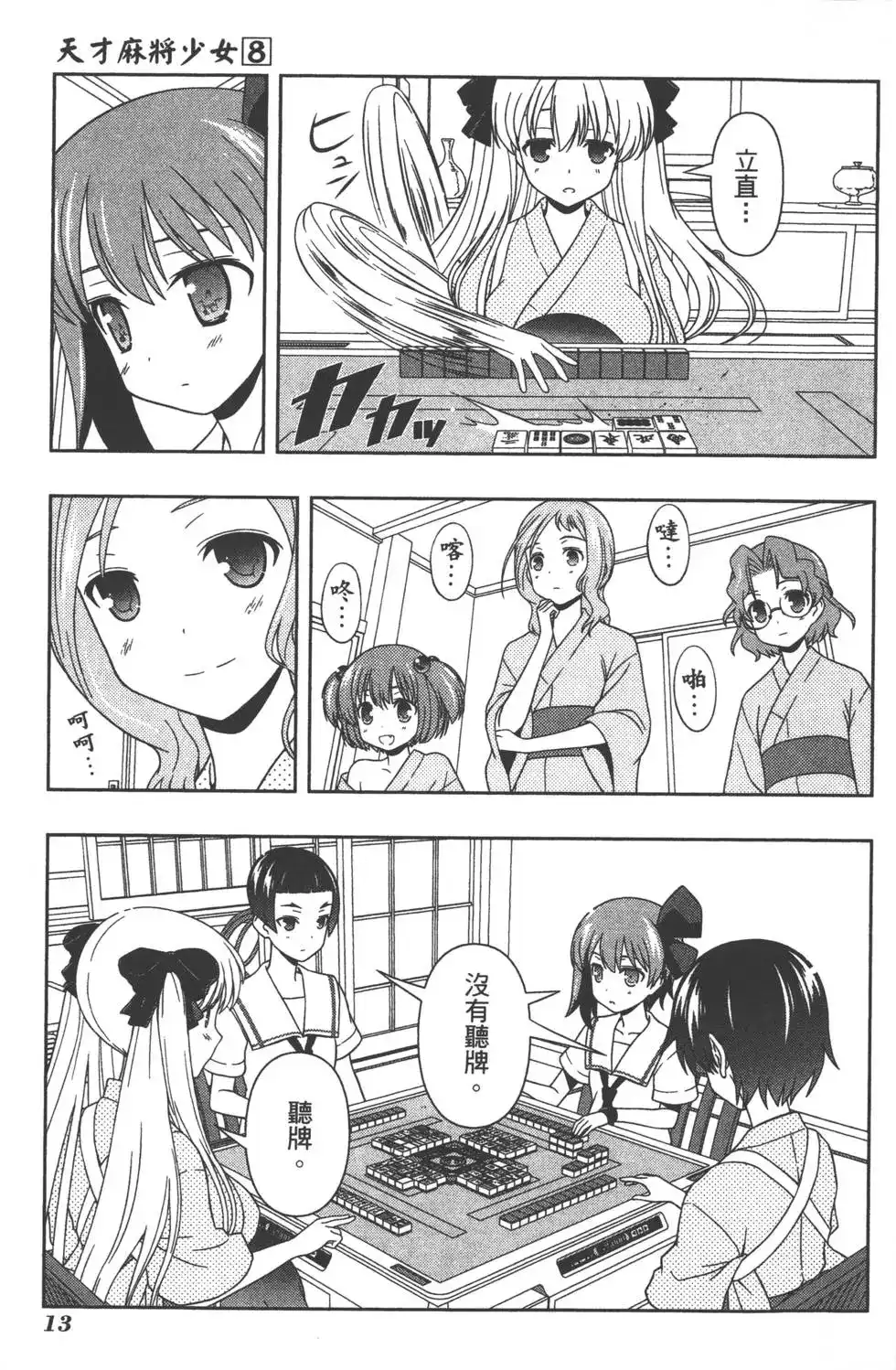 第16页
