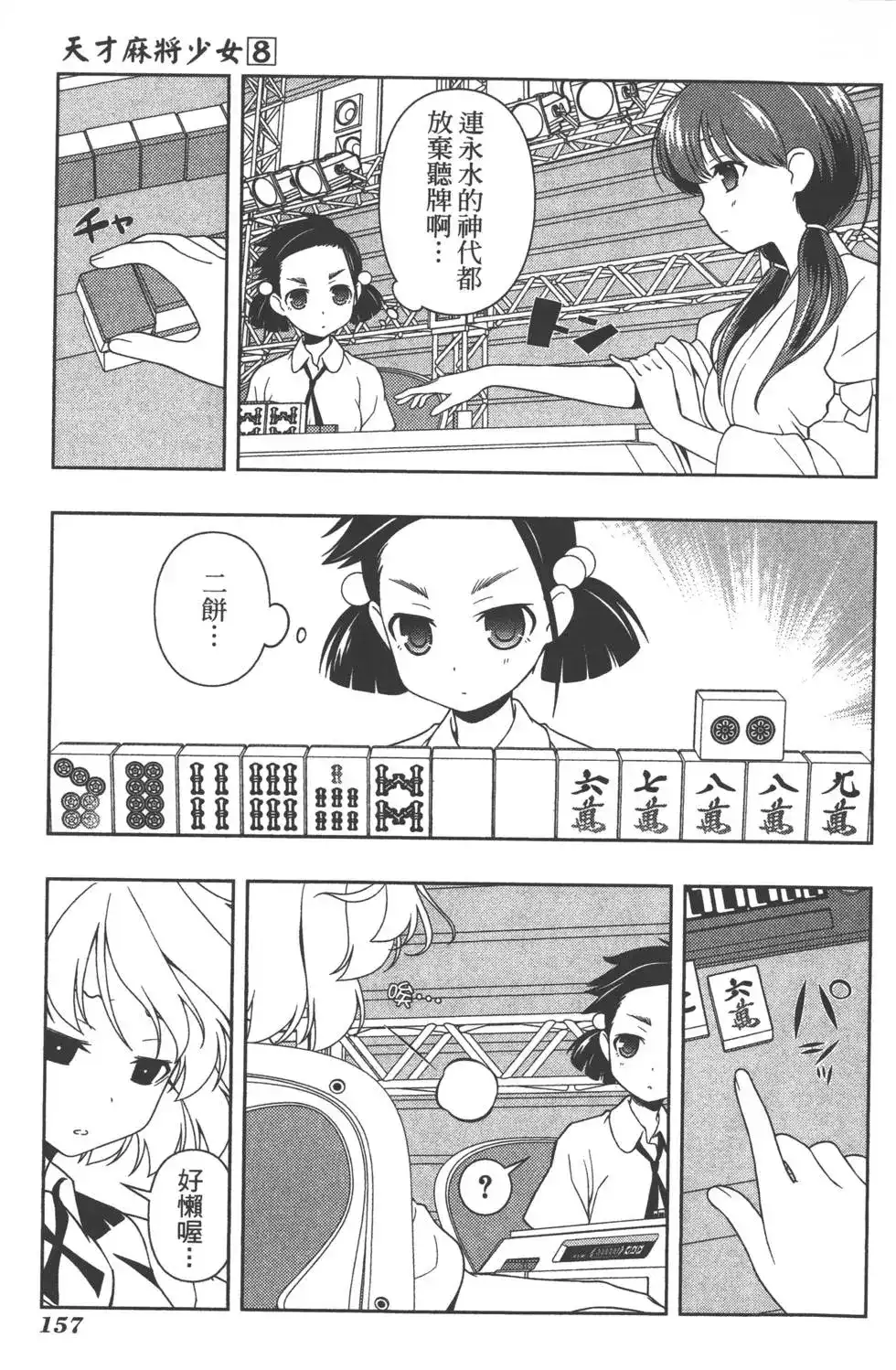 第160页